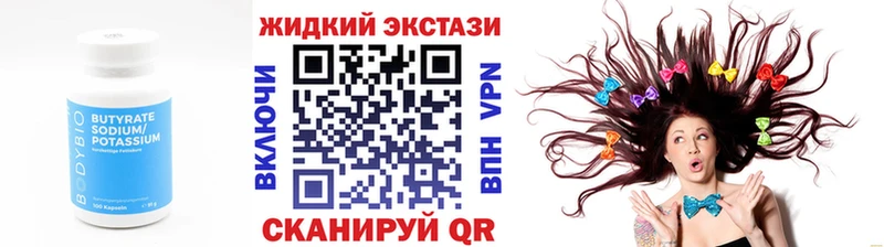 Бутират 99%  Инза 