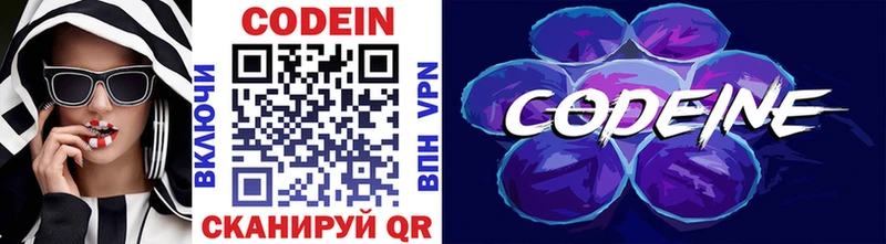 Codein Purple Drank  Инза 