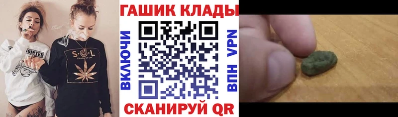 ГАШИШ ice o lator  наркотики  блэк спрут ONION  Инза 
