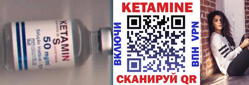 Кетамин VHQ  Инза 