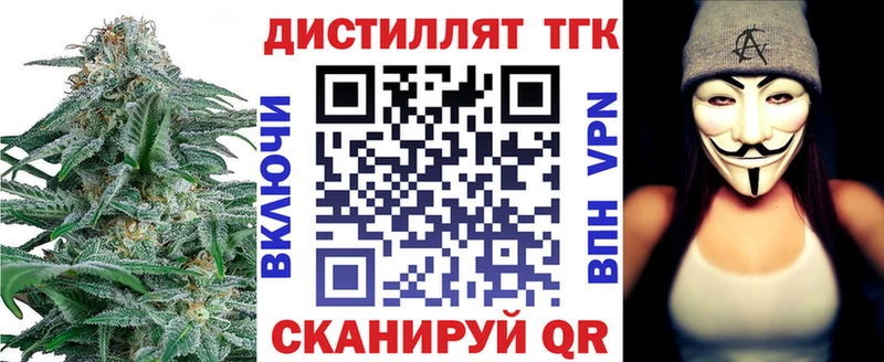 Дистиллят ТГК вейп  блэк спрут онион  Инза  хочу наркоту 